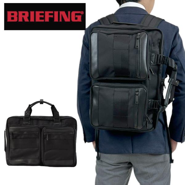 ブリーフィング ブラックライン 2WAYブリーフケース BRA233P53 BRIEFING BLA...