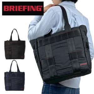 ブリーフィング モジュールウェア トートバッグ BRA233T27 BRIEFING MODULEWARE PROTECTION TOTE MW GENII メンズ 男性 春 軽量 ブランドの商品画像