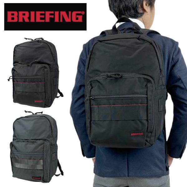ブリーフィング AG バックパック リュックサック BRA241P38 BRIEFING  BS B...