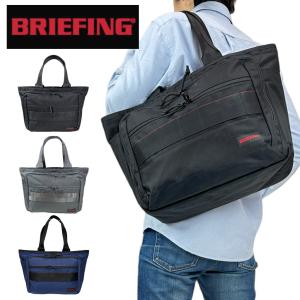 BRIEFINGブリーフィング BS BOX TOTE AG BRA241T39 ブリーフィング トートバッグ ビジネス BRIEFING BSボックストートAG