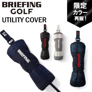 ブリーフィング ゴルフ UTILITY COVER CS メンズ レディース BRG251G05 BRIEFING GOLF ユーティリティカバー COMMON SENSE CSシリーズ ブランド ギフト