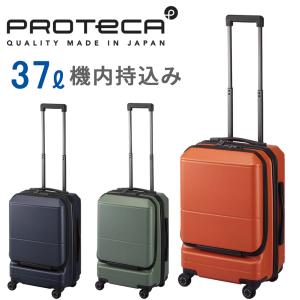 エース プロテカ ポケットライナー2 スーツケース メンズ レディース 01341 PROTeCA POCKET LINER2 ace. 37L 夏 TSロック 機内持ち込み 可能 旅行｜bag-net