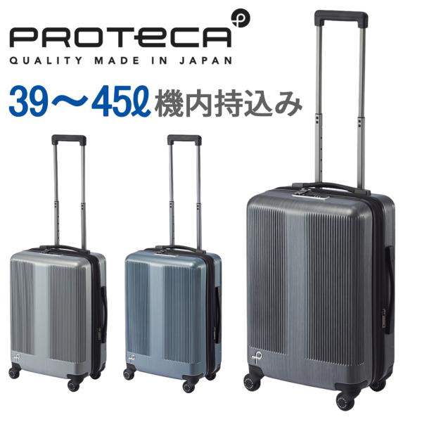 エース プロテカ トラクション2 スーツケース メンズ レディース 01491 PROTeCA Tr...