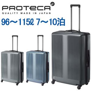 ProtecA 送料無料 正規品 スーツケース 機内持ち込み 日本製 エース
