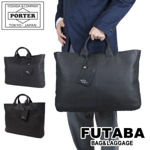 ポーター ウィズ ブリーフトートバッグ(L) 016-01069 PORTER 吉田カバン ブリーフケース ビジネスバッグ WITH レザー 通勤｜bag-net