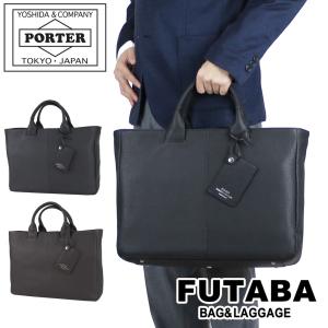 ポーター ウィズ ブリーフトートバッグ(S) 016-01070 PORTER 吉田カバン ブリーフケース ビジネスバッグ WITH レザー 通勤｜bag-net