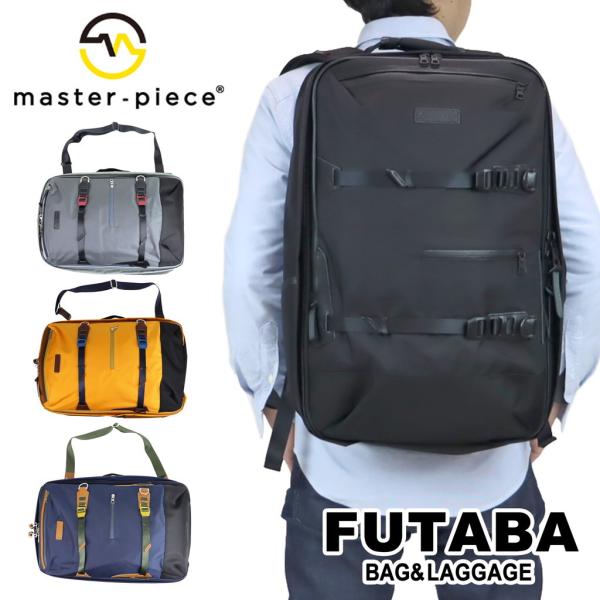 【ノベルティ特典】 master-piece マスターピース 3WAYBACKPACK バックパック...