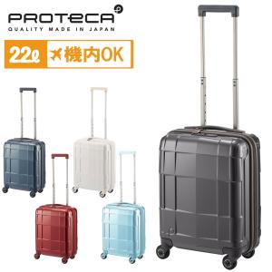 エース プロテカ スタリア CXR スーツケース メンズ レディース 02350 PROTeCA 22L 1泊 TSロック 機内持ち込み 旅行 正規品｜bag-net