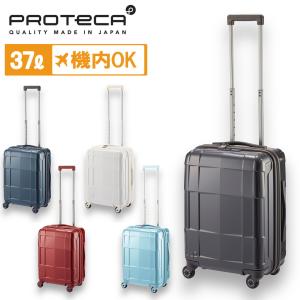 エース プロテカ スタリア CXR スーツケース 02351 PROTeCA ace. 37L TSロック 機内持ち込み 軽量 旅行 日本製 正規品｜bag-net