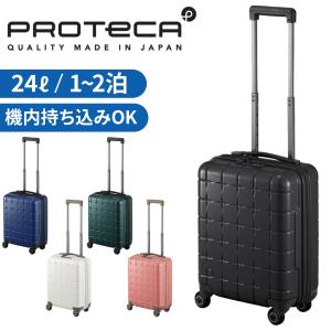 ProtecA プロテカ 360G4 スーツケース メンズ レディース 機内持ち込み