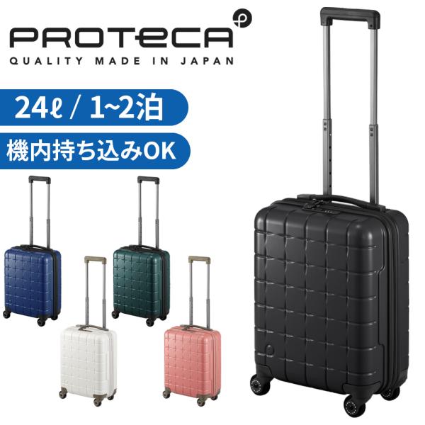 プロテカ 360G4 スーツケース メンズ レディース 機内持ち込み 02420 エース ace. ...