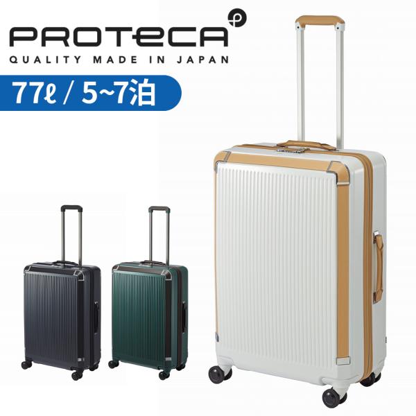 エース プロテカ プレスティ スーツケース メンズ レディース 02433 PROTeCA PRES...