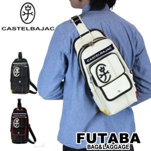 カステルバジャック ドミネ ボディバッグ ワンショルダーバッグ CASTELBAJAC DOMINER 024911