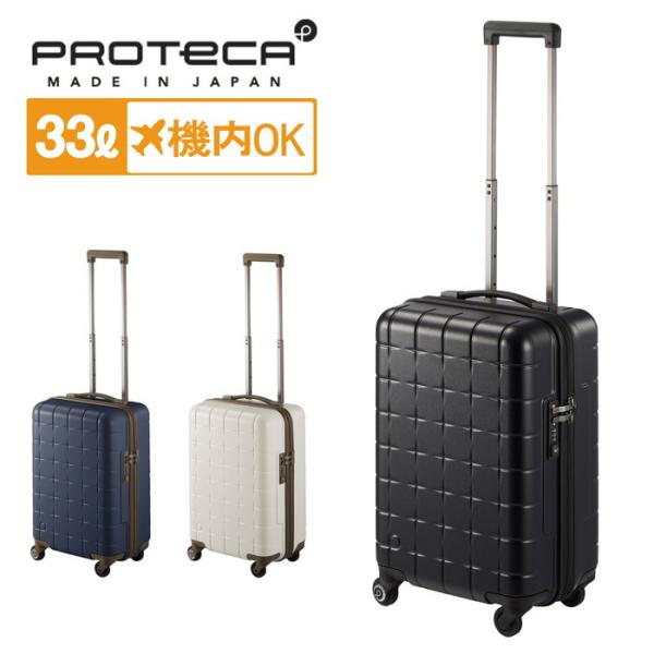 PROTECA 360T 02921 SUITCASE プロテカ スーツケース 33L 保証付 TS...