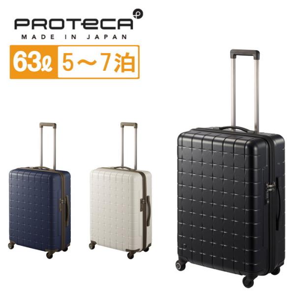 PROTECA 360T 02923 SUITCASE プロテカ スーツケース 63L 保証付 TS...