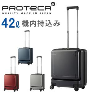 エース プロテカ マックスパス 3 スーツケース メンズ レディース 02961 PROTeCA MAXPASS3 ace. 42L Sサイズ TSロック 機内持ち込み 可能 旅行｜bag-net