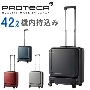 ProtecA 送料無料 正規品 スーツケース 機内持ち込み ACE エース 日本