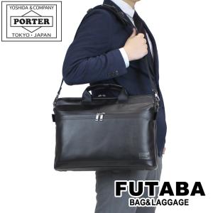 ポーター ガード 2WAYブリーフケース 033-05056 PORTER 吉田カバン ビジネスバッグ GUARD レザー 通勤｜bag-net