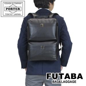 ポーター ガード デイパック 033-05058 PORTER 吉田カバン デイパック リュックサック GUARD レザー 通勤 ビジネスバッグ｜bag-net