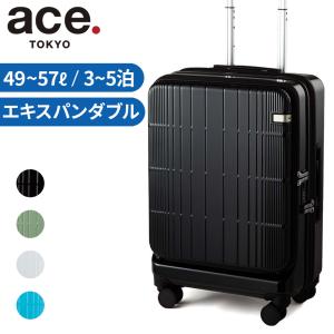 エーストーキョー ディフェレンス スーツケース メンズ レディース 05722 ace.TOKYO Difference 4輪 TSロック 49L 57L 3〜5泊 エキスパンド機能 旅行 正規品