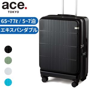 エーストーキョー ディフェレンス スーツケース メンズ レディース 05723 ace.TOKYO Difference 4輪 TSロック 65L 77L 5〜7泊 エキスパンド機能 旅行 正規品