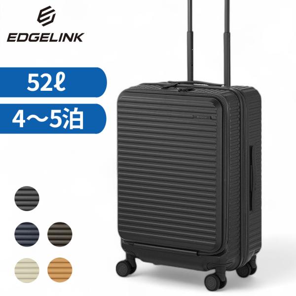 エッジリンク クルーズボックス スーツケース メンズ レディース 05802 EDGELINK CR...