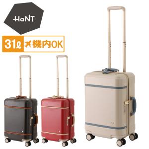 HaNT＜ハント＞ キャリーケース＜スーツケース＞ ラミエンヌ 30L 3 