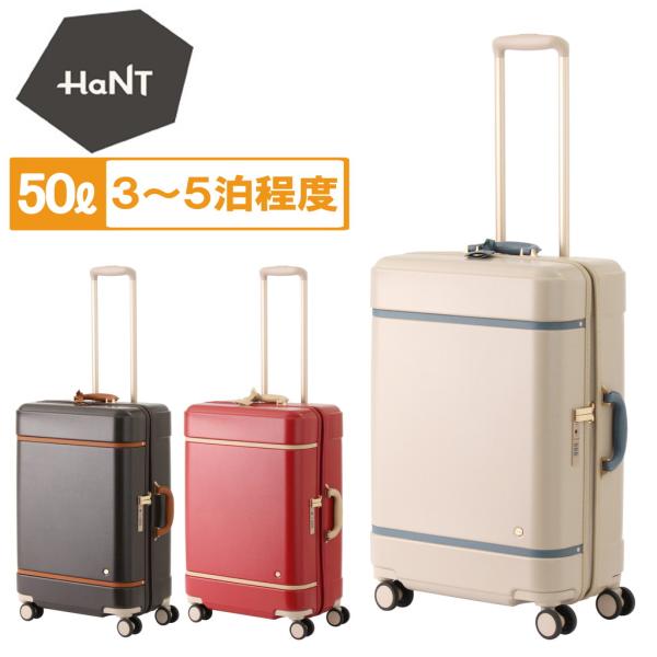 ハント ノートル スーツケース レディース 春 06882 HaNT Notre キャリーケース a...