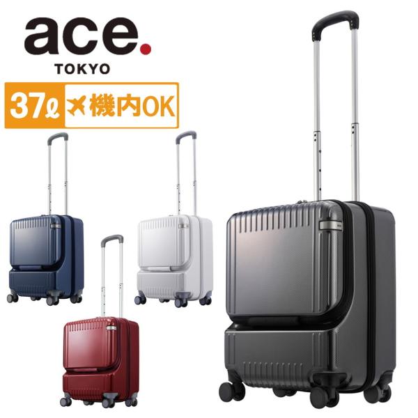 エーストーキョー パリセイド3-Z スーツケース 2〜3泊 機内持ち込み対応 37L 正規品 ace...