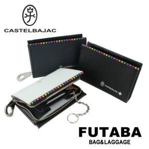 公式アイテム付き カステルバジャック アーチ コインケース 小銭入れ CASTELBAJAC Arch 074611｜bag-net