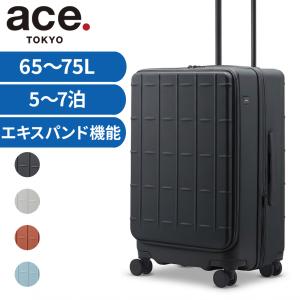 エーストーキョー トレリスZ スーツケース 09072 ace.TOKYO Trellis-Z 4輪 TSロック キャスターストッパー フロントオープン 65L 75L エキスパンド機能 正規品