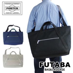 PORTER ポーター リフト 2WAYトートバッグ 822-08983 吉田カバン 2WAY