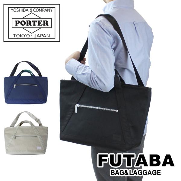 ポーター フーバー 2WAYトートバッグ(M) 186-04088 PORTER 吉田カバン トート...