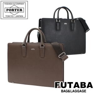 FLUX（PORTER） ポーター フラックス 2WAYブリーフケース 197-01504