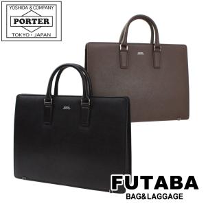 ポーター フラックス ブリーフケース 197-01505 PORTER 吉田カバン ブリーフケース ...