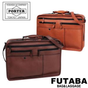 ポーター バロン 2WAYブリーフケース 206-02633 40 チャ PORTER 吉田カバン ビジネスバッグ BARON レザー 通勤 ブランド｜FUTABA BAG&LUGGAGE