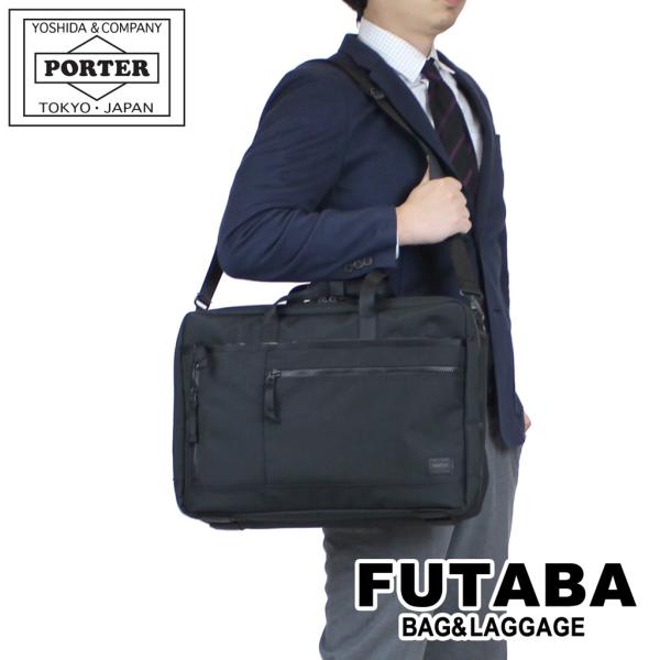 ポーター インタラクティブ 2WAYブリーフケース 536-17048 PORTER 吉田カバン ビ...