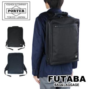 ポーター ステージ デイパック 620-07597 PORTER 吉田カバン ビジネスバッグ ビジネスリュック STAGE 通勤 ブランド｜bag-net