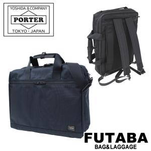 ポーター ステージ 3WAYブリーフケース 620-08283 PORTER 吉田カバン ビジネスバッグ リュックサック STAGE 通勤 ブランド｜bag-net