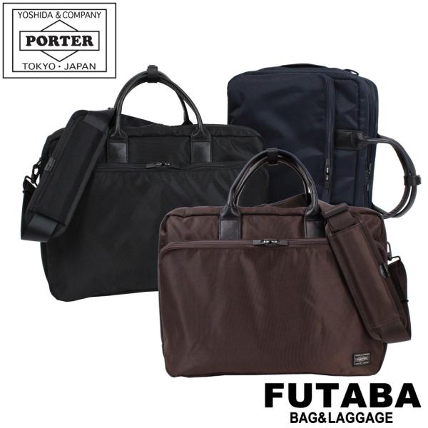 ポーター タイム 3WAYブリーフケース 655-06166 PORTER 吉田カバン ビジネスバッ...