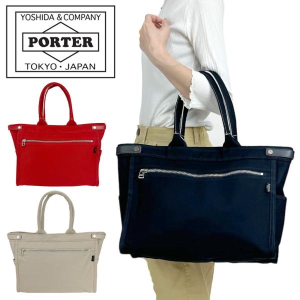 ポーター ネイキッド トートバッグ(M) 667-19469 50 ネイビー PORTER 吉田カバ...