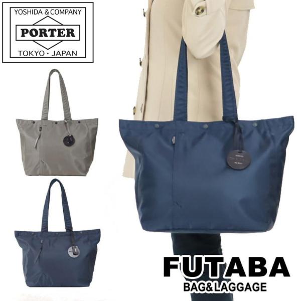 ポーター シェル トートバッグ(L) 679-36800 PORTER 吉田カバン ビジネスバッグ ...