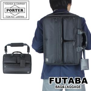 ポーター プロテクション 3WAYブリーフケース 681-17974 PORTER 吉田カバン ビジネスバッグ リュックサック PROTECTION｜bag-net