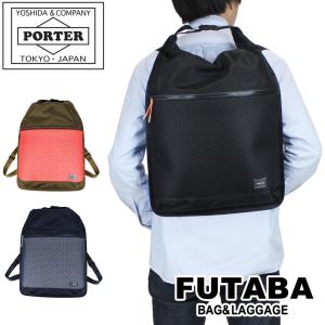 ポーター ヘキサリア 2WAYナップサック 682-17946 PORTER 吉田カバン リュックサック トートバッグ HEXARIA ロールトップ｜bag-net