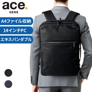 エースジーン ガジェタブルSF リュックサック バックパック ビジネスリュック メンズ ace.GENE GADGETABLE SF A4 14インチPC エキスパンダブル 68784 ビジネス