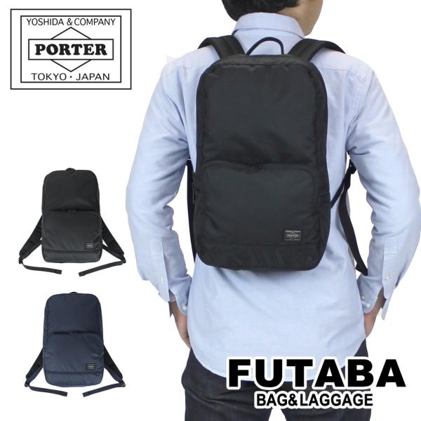 ポーター フラッシュ デイパック 689-05954 PORTER 吉田カバン デイパック FLAS...