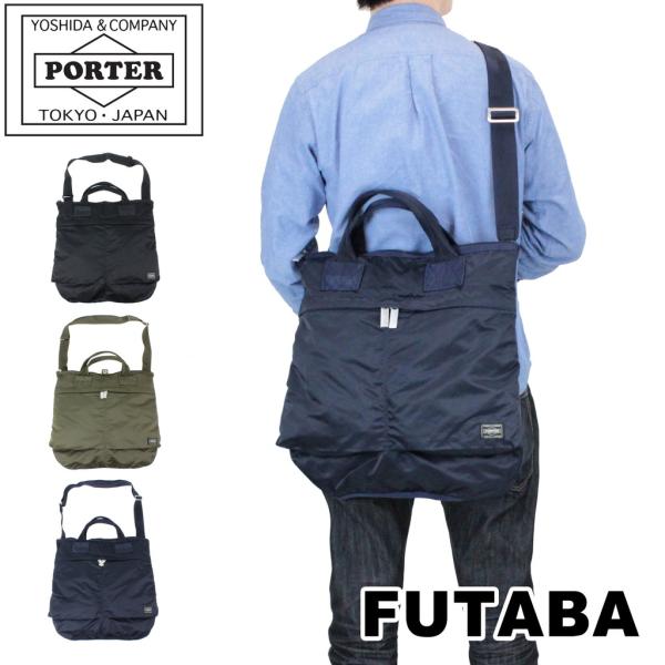 ポーター フレーム 2WAYヘルメットバッグ 690-17846 PORTER 吉田カバン トートバ...