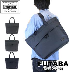 ポーター ビュー トートバッグ(S) 695-05762 PORTER 吉田カバン ビジネスバッグ VIEW 通勤 ファスナー付き ブランド｜bag-net