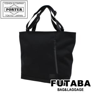 ポーター フューチャー トートバッグ 697-05550 PORTER 吉田カバン ビジネスバッグ FUTURE 通勤 ファスナー付き ブランド｜bag-net