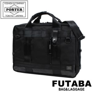 PORTER ポーター ヒート 3WAYブリーフケース 703-07964 ビジネス